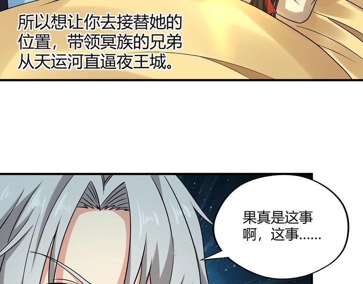 《吞噬领域》漫画最新章节第218话 冒险之旅漫漫不息免费下拉式在线观看章节第【129】张图片