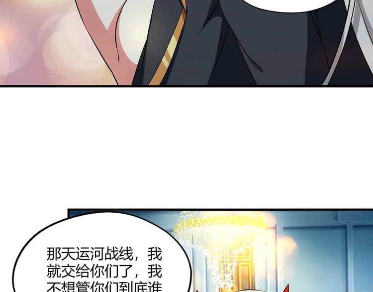 《吞噬领域》漫画最新章节第218话 冒险之旅漫漫不息免费下拉式在线观看章节第【139】张图片