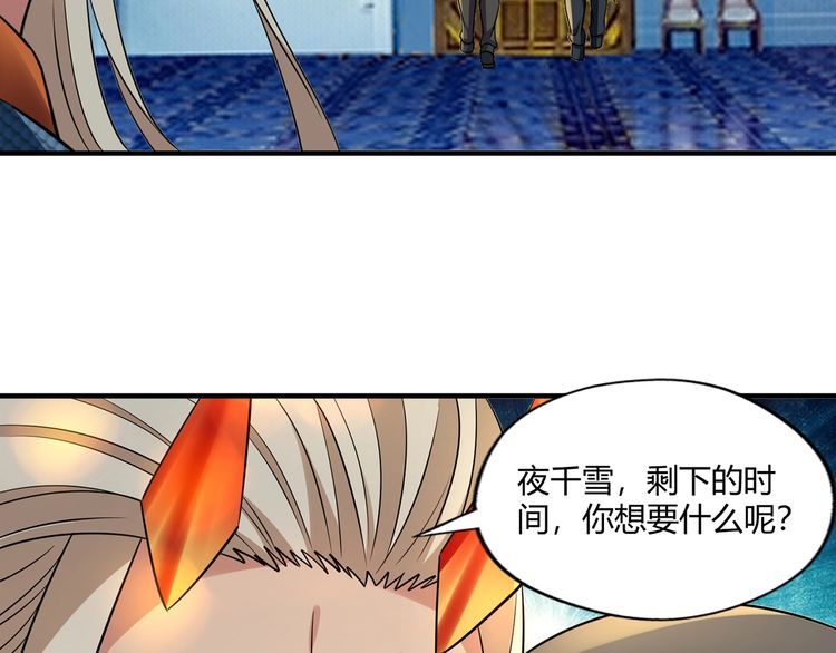 《吞噬领域》漫画最新章节第218话 冒险之旅漫漫不息免费下拉式在线观看章节第【145】张图片