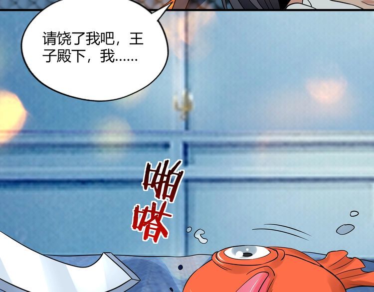 《吞噬领域》漫画最新章节第218话 冒险之旅漫漫不息免费下拉式在线观看章节第【147】张图片