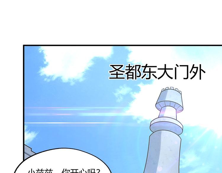 《吞噬领域》漫画最新章节第218话 冒险之旅漫漫不息免费下拉式在线观看章节第【149】张图片