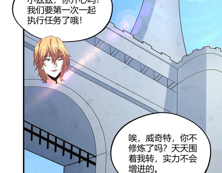 《吞噬领域》漫画最新章节第218话 冒险之旅漫漫不息免费下拉式在线观看章节第【150】张图片