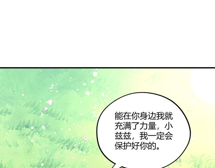 《吞噬领域》漫画最新章节第218话 冒险之旅漫漫不息免费下拉式在线观看章节第【152】张图片