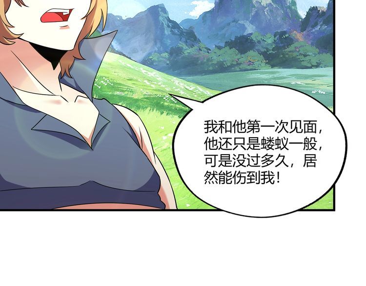 《吞噬领域》漫画最新章节第218话 冒险之旅漫漫不息免费下拉式在线观看章节第【158】张图片