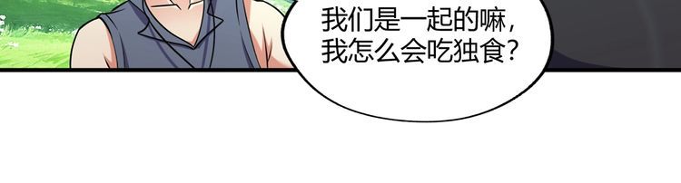 《吞噬领域》漫画最新章节第218话 冒险之旅漫漫不息免费下拉式在线观看章节第【169】张图片