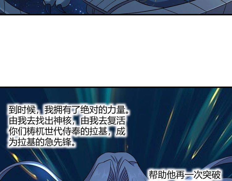 《吞噬领域》漫画最新章节第218话 冒险之旅漫漫不息免费下拉式在线观看章节第【17】张图片