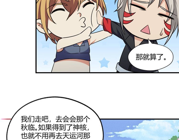 《吞噬领域》漫画最新章节第218话 冒险之旅漫漫不息免费下拉式在线观看章节第【174】张图片