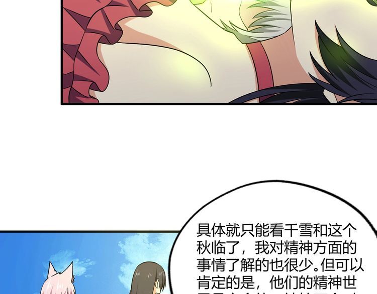 《吞噬领域》漫画最新章节第218话 冒险之旅漫漫不息免费下拉式在线观看章节第【182】张图片