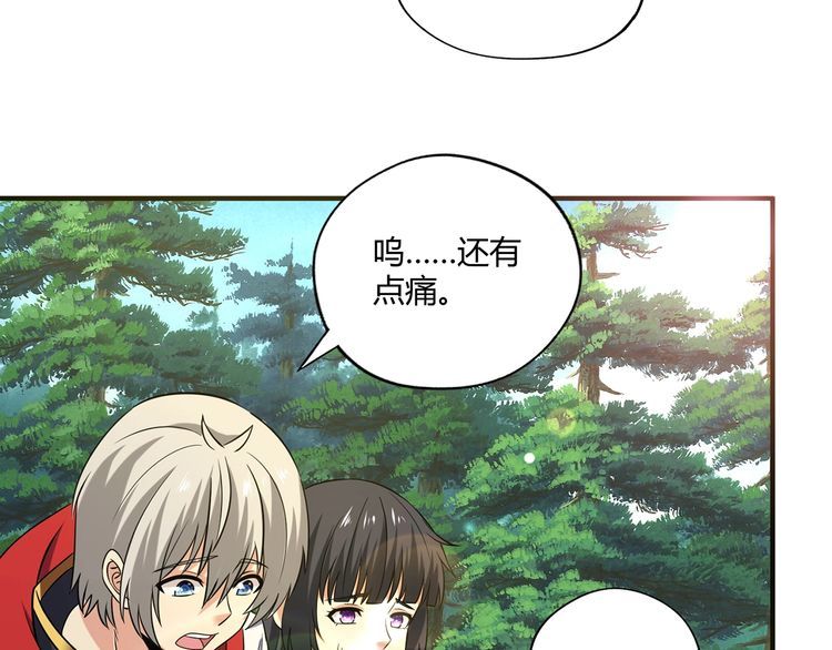 《吞噬领域》漫画最新章节第218话 冒险之旅漫漫不息免费下拉式在线观看章节第【185】张图片