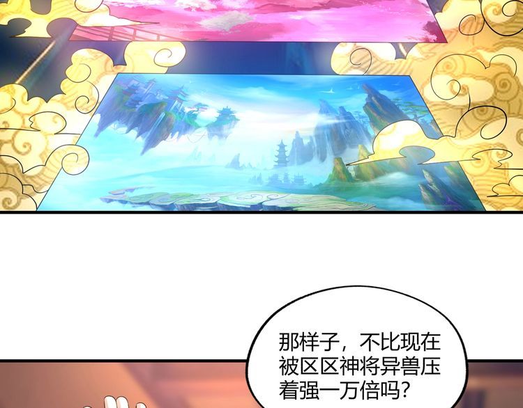 《吞噬领域》漫画最新章节第218话 冒险之旅漫漫不息免费下拉式在线观看章节第【19】张图片