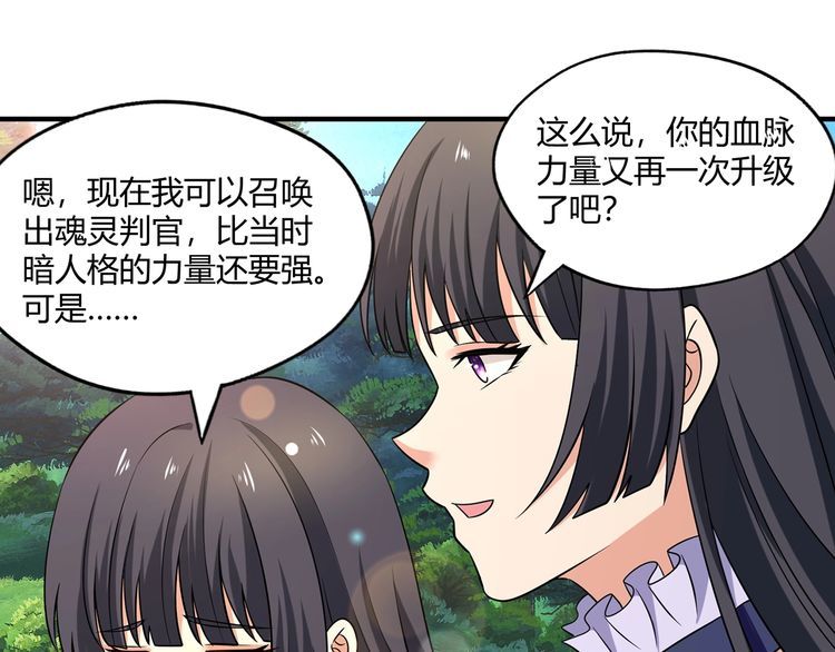 《吞噬领域》漫画最新章节第218话 冒险之旅漫漫不息免费下拉式在线观看章节第【190】张图片