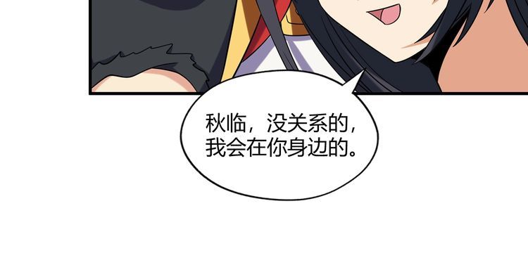 《吞噬领域》漫画最新章节第218话 冒险之旅漫漫不息免费下拉式在线观看章节第【195】张图片