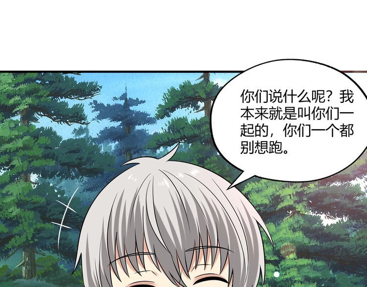 《吞噬领域》漫画最新章节第218话 冒险之旅漫漫不息免费下拉式在线观看章节第【206】张图片