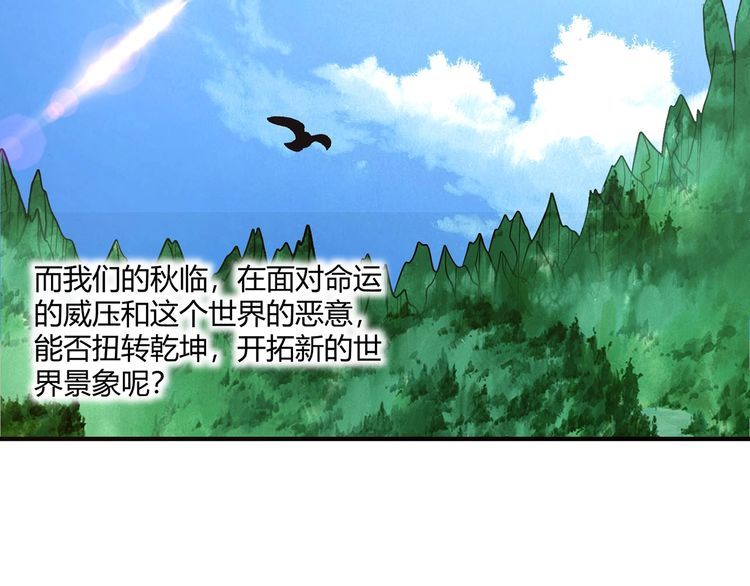 《吞噬领域》漫画最新章节第218话 冒险之旅漫漫不息免费下拉式在线观看章节第【209】张图片