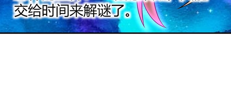 《吞噬领域》漫画最新章节第218话 冒险之旅漫漫不息免费下拉式在线观看章节第【214】张图片