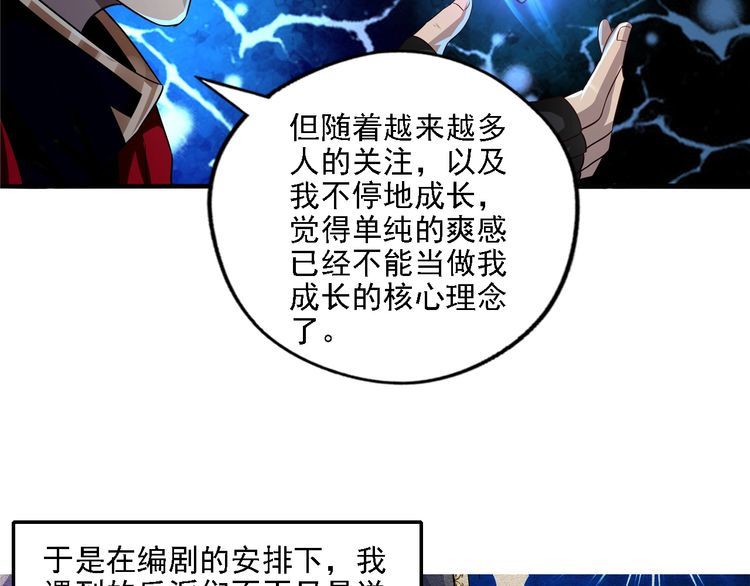 《吞噬领域》漫画最新章节第218话 冒险之旅漫漫不息免费下拉式在线观看章节第【224】张图片