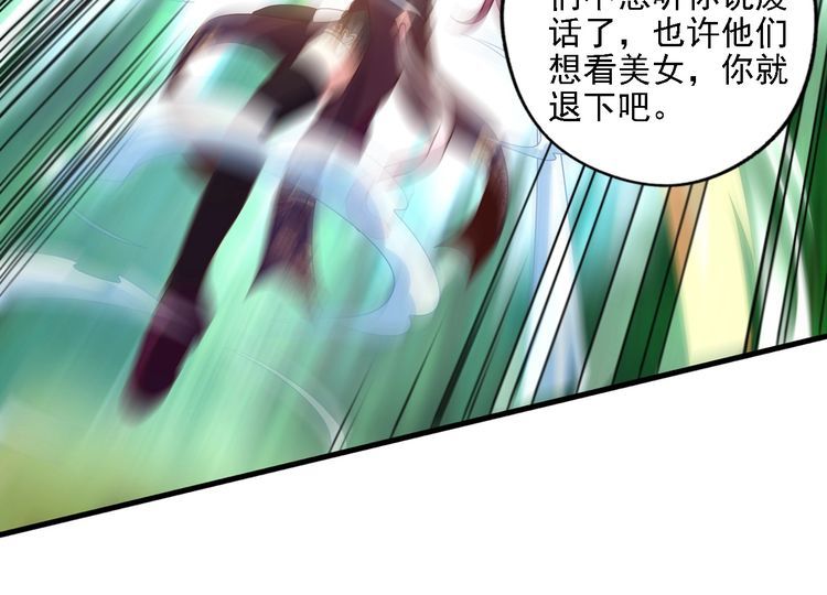 《吞噬领域》漫画最新章节第218话 冒险之旅漫漫不息免费下拉式在线观看章节第【239】张图片