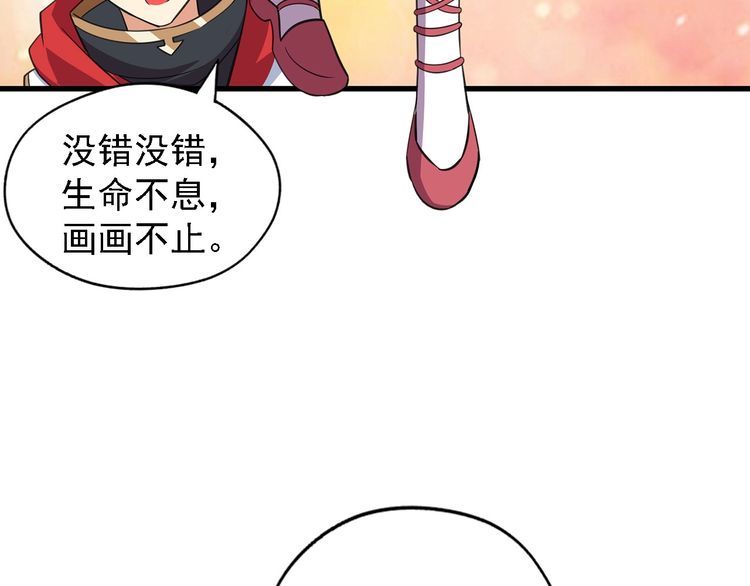 《吞噬领域》漫画最新章节第218话 冒险之旅漫漫不息免费下拉式在线观看章节第【246】张图片