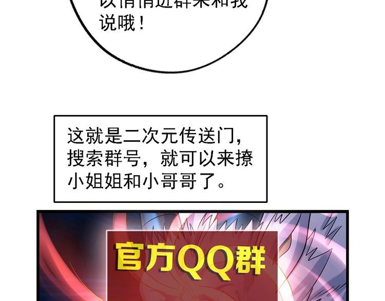 《吞噬领域》漫画最新章节第218话 冒险之旅漫漫不息免费下拉式在线观看章节第【250】张图片