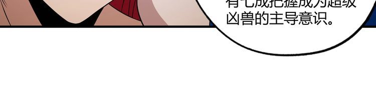 《吞噬领域》漫画最新章节第218话 冒险之旅漫漫不息免费下拉式在线观看章节第【31】张图片