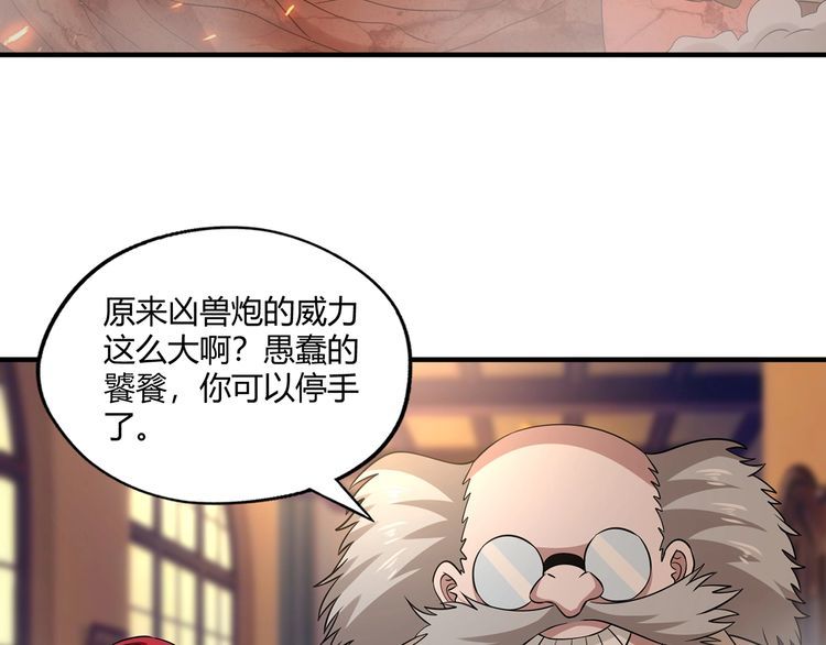 《吞噬领域》漫画最新章节第218话 冒险之旅漫漫不息免费下拉式在线观看章节第【64】张图片