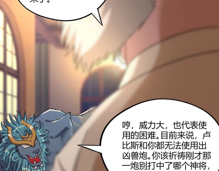 《吞噬领域》漫画最新章节第218话 冒险之旅漫漫不息免费下拉式在线观看章节第【73】张图片