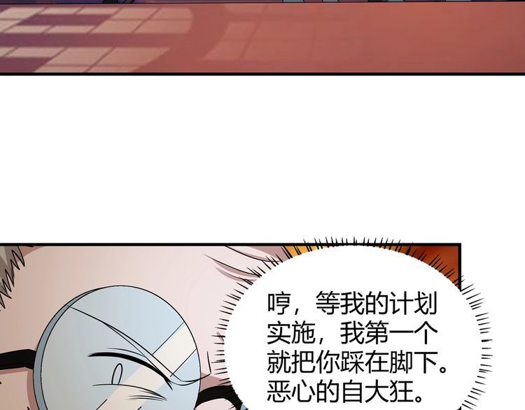 《吞噬领域》漫画最新章节第218话 冒险之旅漫漫不息免费下拉式在线观看章节第【84】张图片