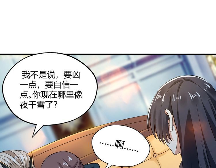 《吞噬领域》漫画最新章节第218话 冒险之旅漫漫不息免费下拉式在线观看章节第【97】张图片