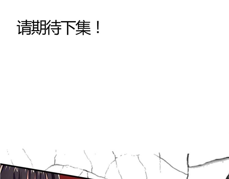 《吞噬领域》漫画最新章节第24话 留了一手！免费下拉式在线观看章节第【134】张图片