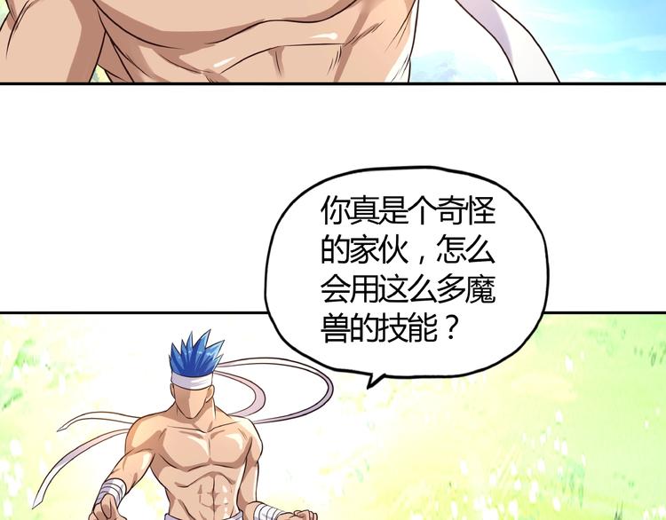 《吞噬领域》漫画最新章节第24话 留了一手！免费下拉式在线观看章节第【68】张图片