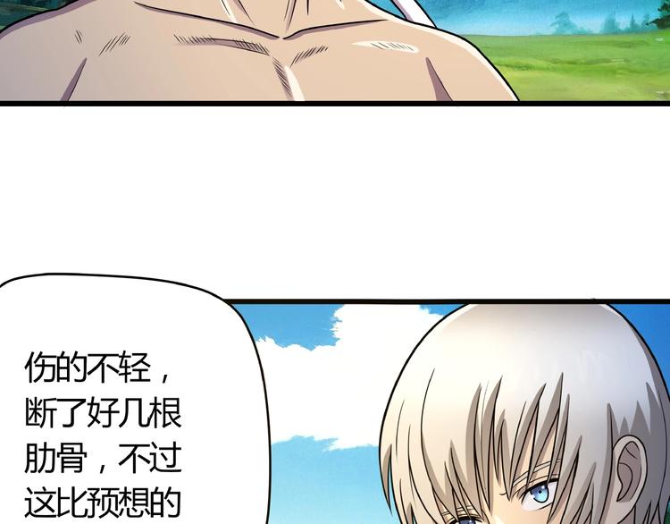 《吞噬领域》漫画最新章节第24话 留了一手！免费下拉式在线观看章节第【72】张图片