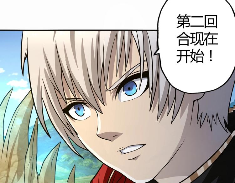 《吞噬领域》漫画最新章节第24话 留了一手！免费下拉式在线观看章节第【98】张图片