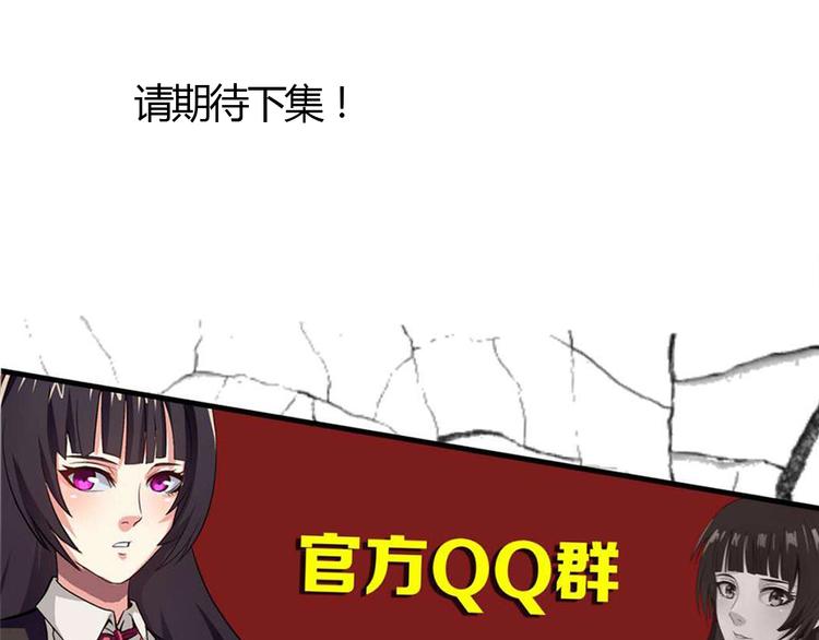 《吞噬领域》漫画最新章节第29话 甜蜜的奖励！免费下拉式在线观看章节第【100】张图片