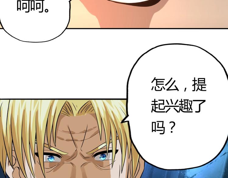 《吞噬领域》漫画最新章节第29话 甜蜜的奖励！免费下拉式在线观看章节第【18】张图片