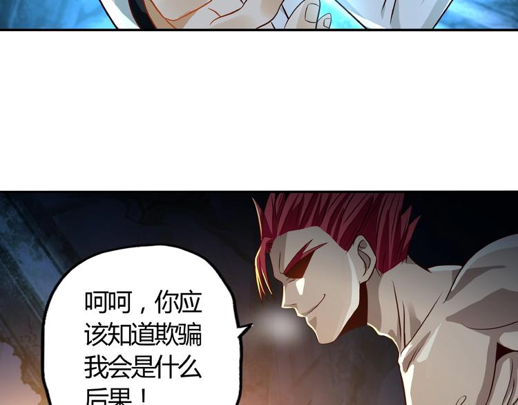 《吞噬领域》漫画最新章节第29话 甜蜜的奖励！免费下拉式在线观看章节第【25】张图片