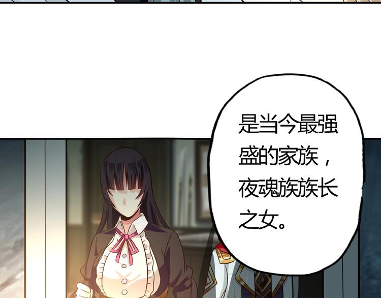 《吞噬领域》漫画最新章节第29话 甜蜜的奖励！免费下拉式在线观看章节第【42】张图片