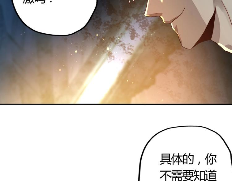 《吞噬领域》漫画最新章节第29话 甜蜜的奖励！免费下拉式在线观看章节第【44】张图片