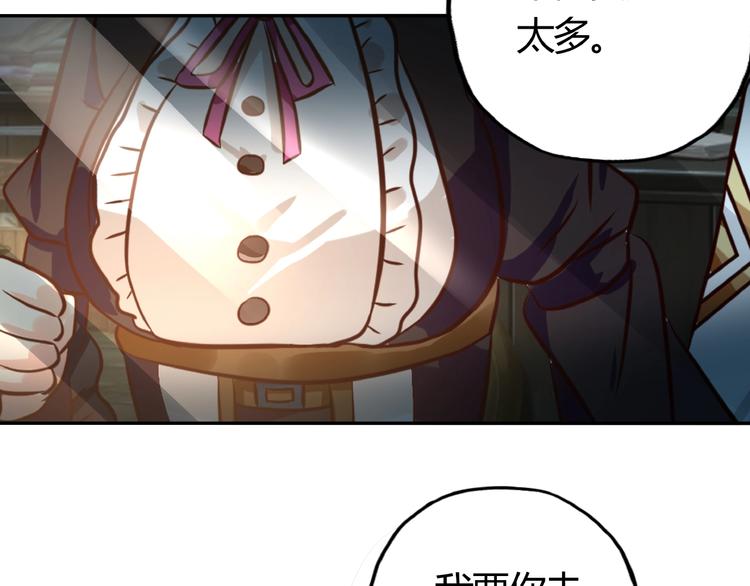 《吞噬领域》漫画最新章节第29话 甜蜜的奖励！免费下拉式在线观看章节第【45】张图片