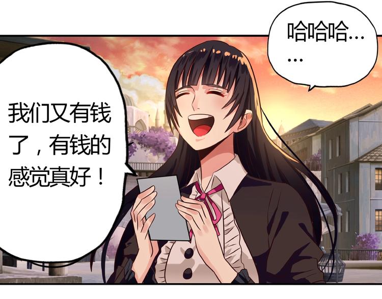 《吞噬领域》漫画最新章节第29话 甜蜜的奖励！免费下拉式在线观看章节第【56】张图片