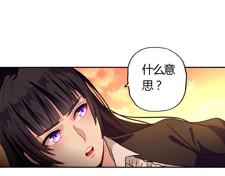 《吞噬领域》漫画最新章节第29话 甜蜜的奖励！免费下拉式在线观看章节第【70】张图片