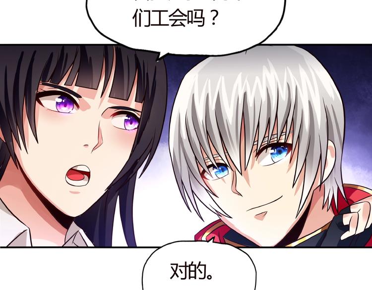 《吞噬领域》漫画最新章节第29话 甜蜜的奖励！免费下拉式在线观看章节第【73】张图片