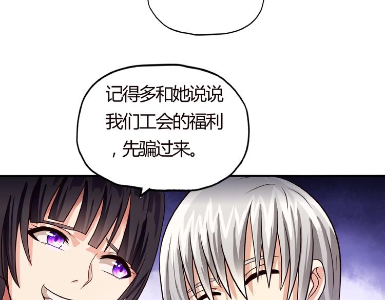 《吞噬领域》漫画最新章节第29话 甜蜜的奖励！免费下拉式在线观看章节第【74】张图片