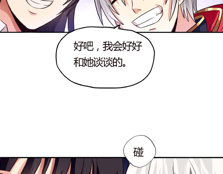 《吞噬领域》漫画最新章节第29话 甜蜜的奖励！免费下拉式在线观看章节第【75】张图片