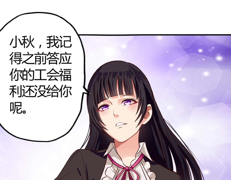 《吞噬领域》漫画最新章节第29话 甜蜜的奖励！免费下拉式在线观看章节第【79】张图片