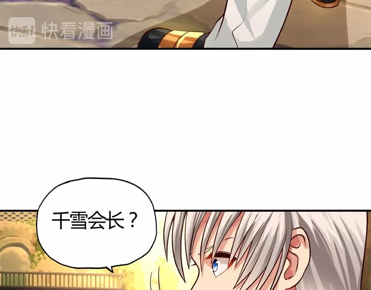 《吞噬领域》漫画最新章节第29话 甜蜜的奖励！免费下拉式在线观看章节第【83】张图片