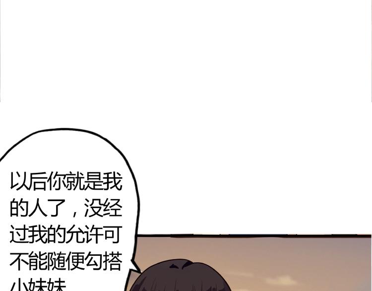 《吞噬领域》漫画最新章节第29话 甜蜜的奖励！免费下拉式在线观看章节第【94】张图片