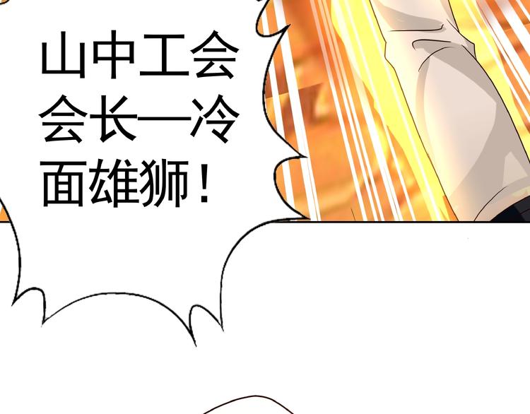 《吞噬领域》漫画最新章节第32话 菜是原罪免费下拉式在线观看章节第【12】张图片