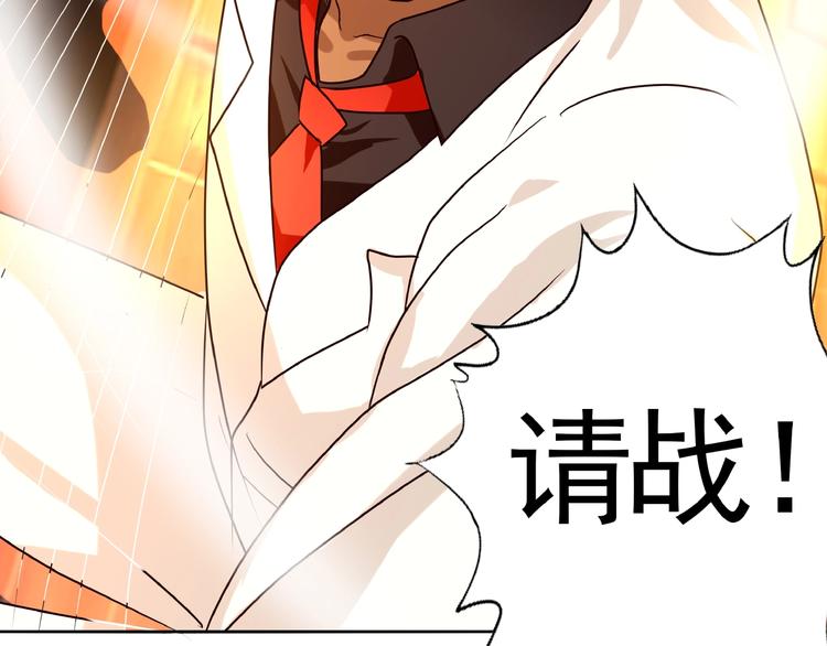 《吞噬领域》漫画最新章节第32话 菜是原罪免费下拉式在线观看章节第【14】张图片