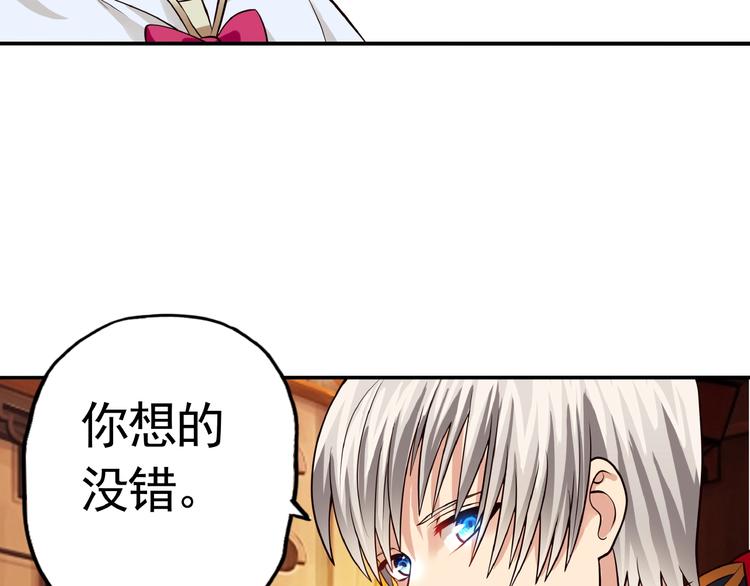 《吞噬领域》漫画最新章节第32话 菜是原罪免费下拉式在线观看章节第【96】张图片