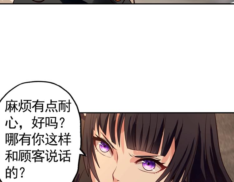 《吞噬领域》漫画最新章节第33话 红发男免费下拉式在线观看章节第【10】张图片